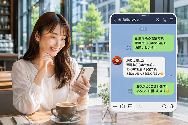 沖縄の島唄レンタカーご利用の流れ画像2 ご希望の配車場所を選べます