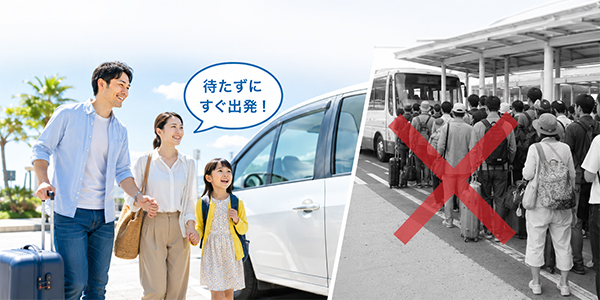 沖縄の島唄レンタカーの強み画像3 送迎バスを待つ時間をカット